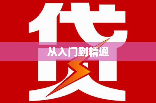 罗城从入门到精通